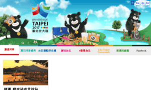 Taipei2017.appledaily.com.tw thumbnail