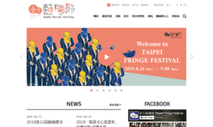 Taipeifringe.org thumbnail