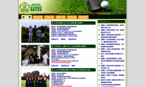 Taipeigolf.org.tw thumbnail