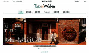 Taipeiwalker.walkerland.com.tw thumbnail