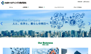 Taisei-holdings.co.jp thumbnail
