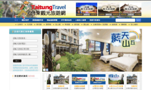 Taitung-travel.com.tw thumbnail