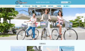 Taitung.bike thumbnail