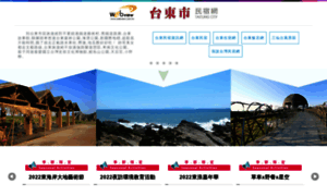 Taitung.taitungminsu.com.tw thumbnail