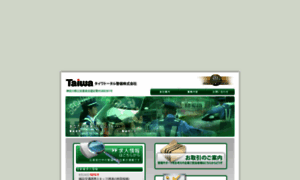 Taiwa-g.com thumbnail