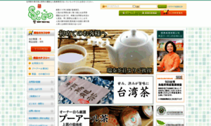 Taiwan-ocha.com thumbnail