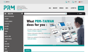 Taiwan.prm-taiwan.com thumbnail