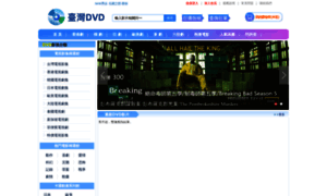 Taiwandvd.com thumbnail