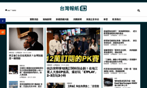Taiwanese-newspaper24.com thumbnail