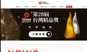 Taiwanexcellence.org thumbnail