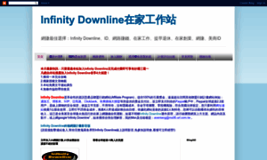 Taiwaninfinitydownline.blogspot.com thumbnail