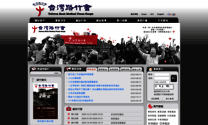 Taiwanroot.org thumbnail