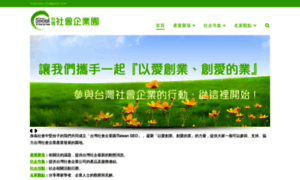 Taiwanseo.org thumbnail