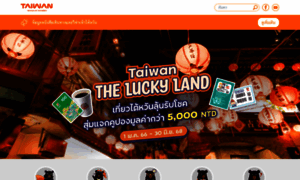 Taiwantourism.org thumbnail