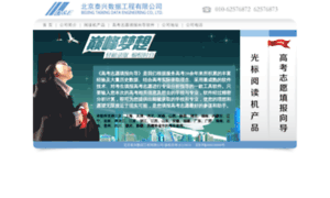 Taixing.com.cn thumbnail