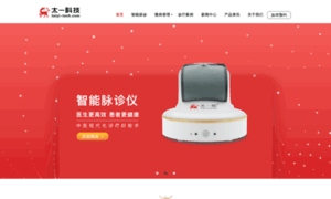 Taiyi-tech.com thumbnail