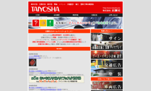 Taiyosha.biz thumbnail