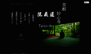 Taizoin.com thumbnail