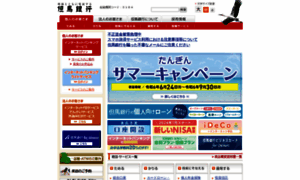Tajimabank.co.jp thumbnail