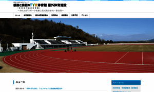 Tajimi-sports-facilities.com thumbnail