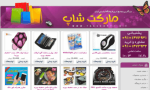 Tak.irani-shop.com thumbnail
