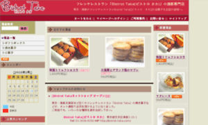 Taka-net.ir.shopserve.jp thumbnail