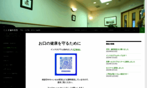 Takagidental-kobe.com thumbnail