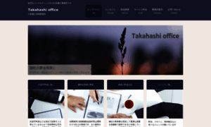 Takahashi-solicitor-office.com thumbnail