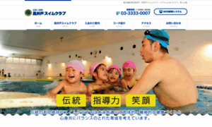 Takaido-swim.com thumbnail