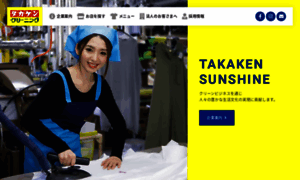 Takaken-sunshine.co.jp thumbnail