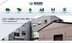 Takaki.co.jp thumbnail