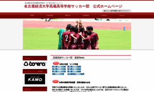Takakura-soccer.nagoya thumbnail