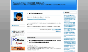 Takamaru.air-nifty.com thumbnail