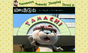 Takamatsu-tamachi.net thumbnail