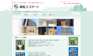 Takamatsuestate-nagoya.com thumbnail