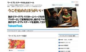 Takami-wp.com thumbnail