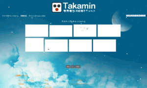 Takamin.com thumbnail