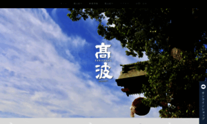 Takanami-sake.com thumbnail