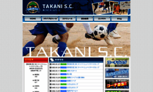 Takani-sc.com thumbnail