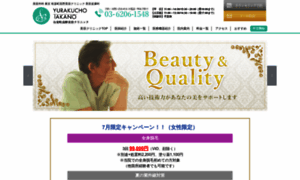 Takano-beauty.jp thumbnail