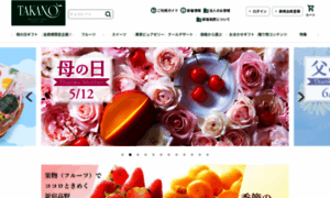 Takano-online.jp thumbnail