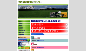 Takanohara-golf.com thumbnail