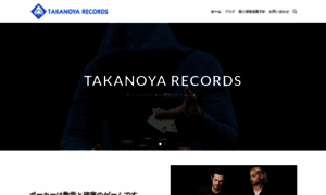 Takanoya-records.com thumbnail