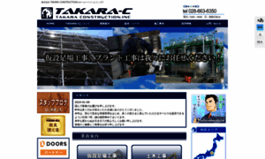 Takara-c.net thumbnail