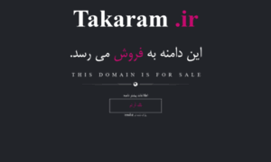 Takaram.ir thumbnail