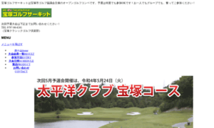 Takarazuka-golfcircuit.com thumbnail