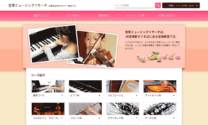 Takarazuka-music.jp thumbnail