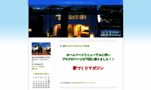 Takasago02.exblog.jp thumbnail