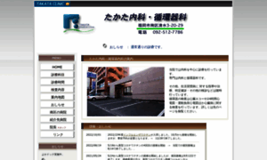 Takata-cl.com thumbnail