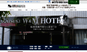 Takatsuki-hotel.com thumbnail
